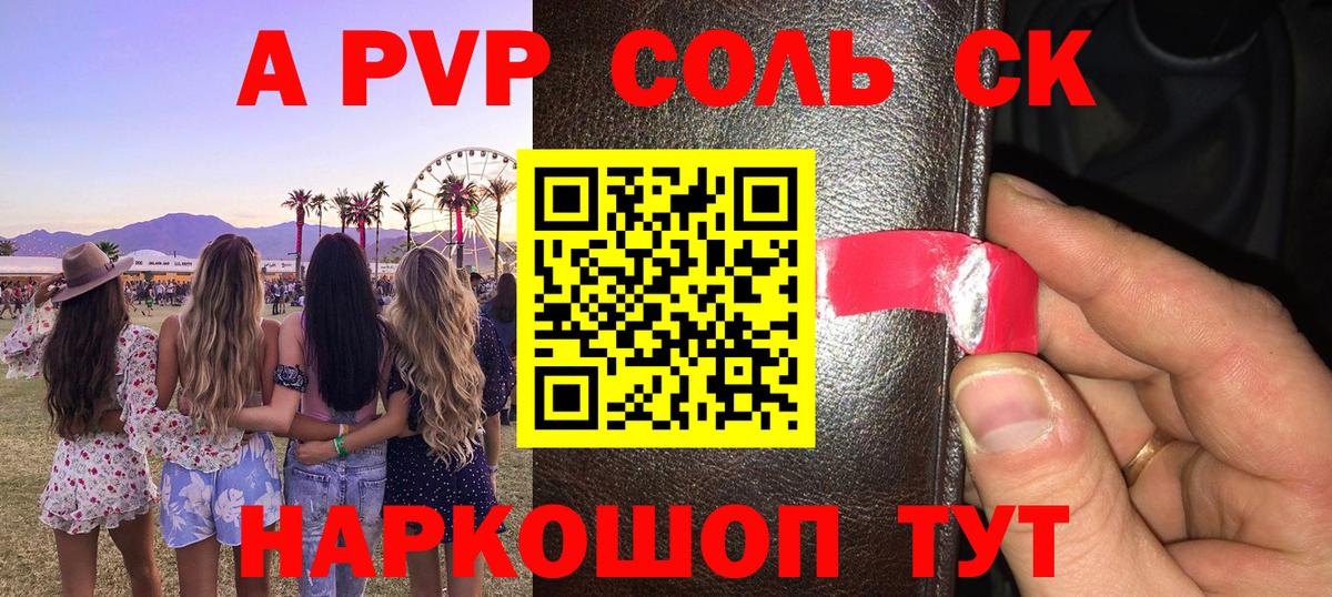 A PVP мука Слободской