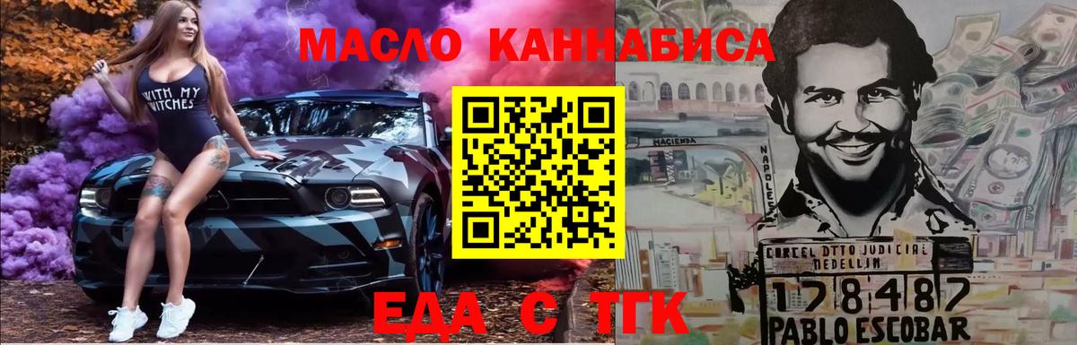 Слободской  Печенье с ТГК марихуана  Вход с VPN 