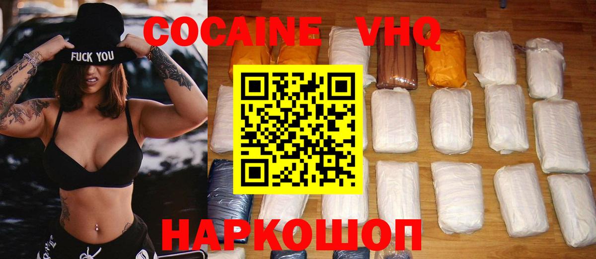 Cocaine  Cocaine Колумбийский  Вход с VPN  Слободской  COCAIN 99% 