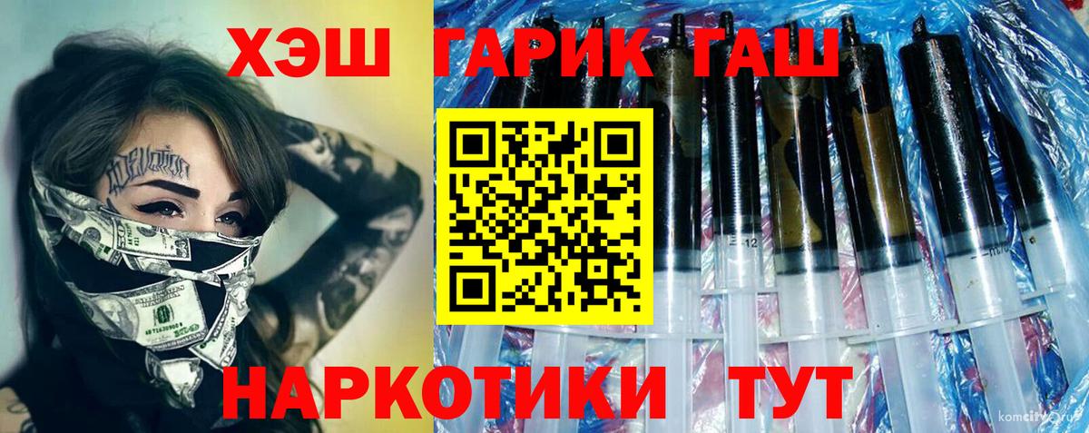 ГАШИШ  Вход с VPN  Слободской  ГАШИШ Ice-O-Lator 