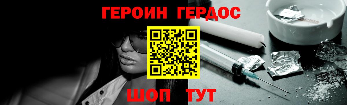 Слободской  Героин  Вход с VPN  ГЕРОИН афганец 