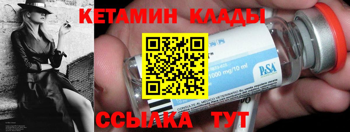 Кетамин ketamine  дарк нет какой сайт  Вход с VPN  Слободской  Кетамин VHQ 