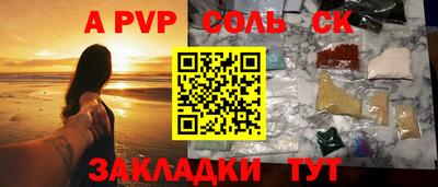 apvp Мариинск