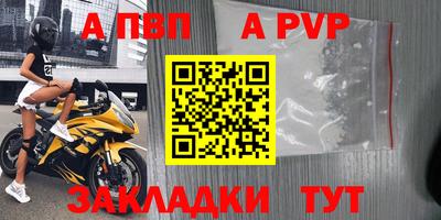 apvp Мариинск