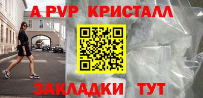 apvp Мариинск