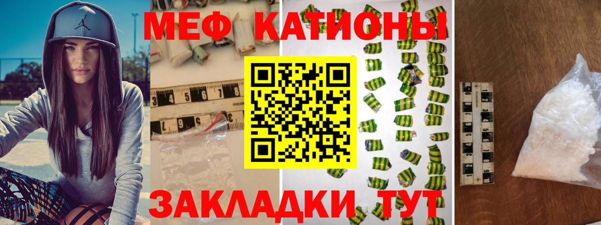 Мефедрон кристаллы Слободской