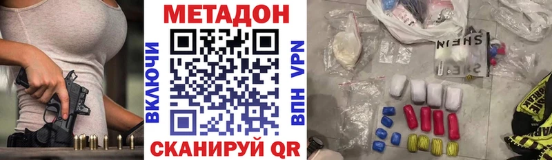 МЕТАДОН VHQ купить закладку Слободской