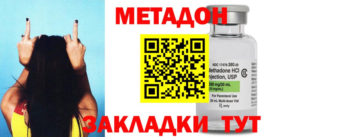 Метадон VHQ  Вход с VPN  Слободской  МЕТАДОН VHQ 
