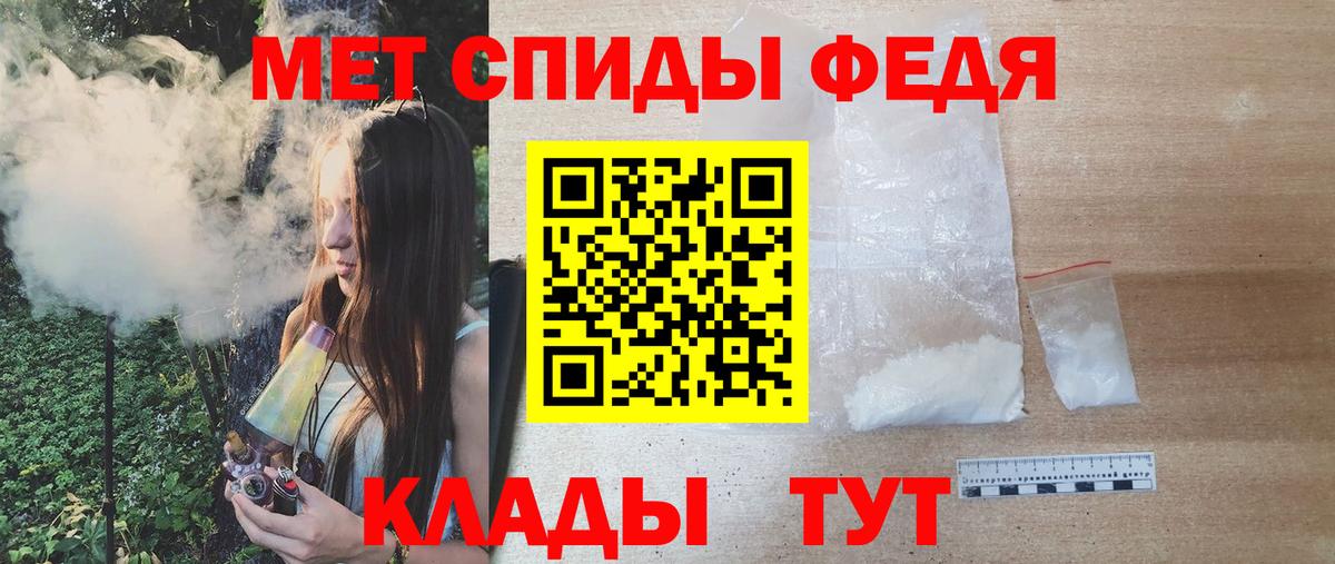 МЕТАМФЕТАМИН мет  Вход с VPN  Слободской 