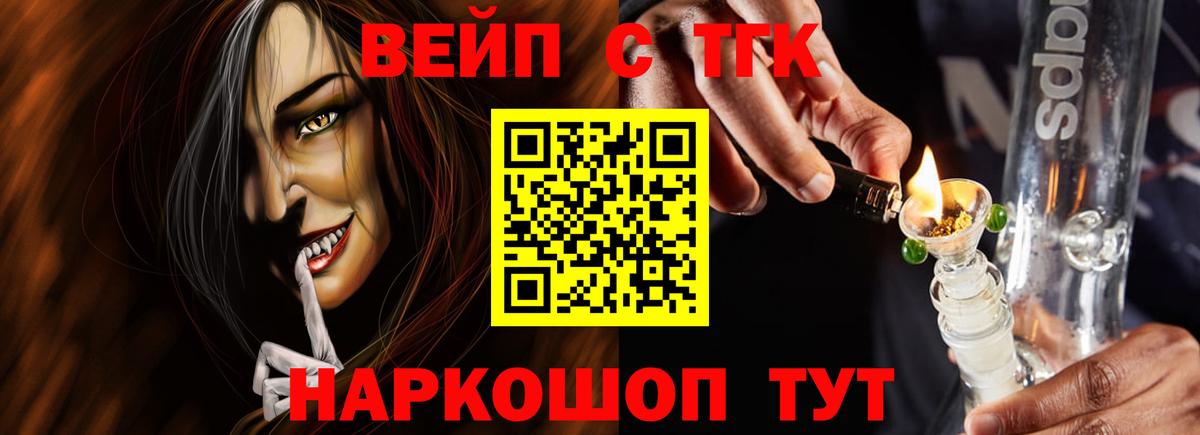 Дистиллят ТГК гашишное масло Слободской