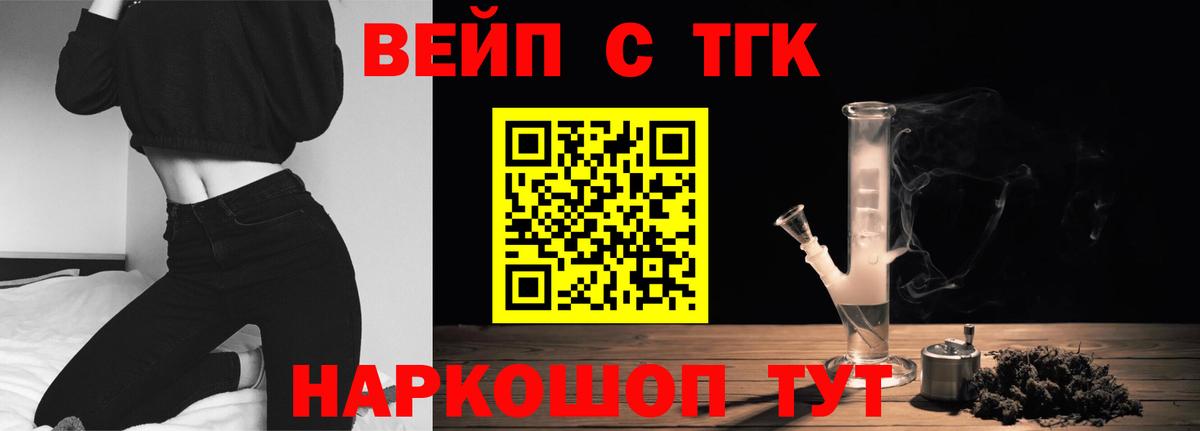 Слободской  Дистиллят ТГК THC oil  ТГК Wax  Вход с VPN 